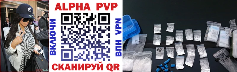Купить закладки Высоковск Alfa_PVP мука