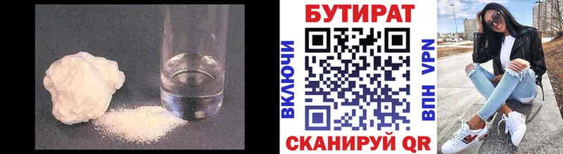 БУТИРАТ буратино  Купить где  Высоковск 