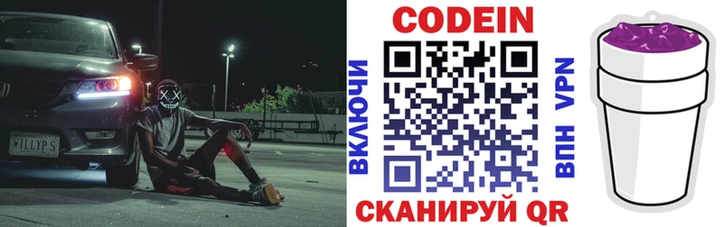 Купить  Высоковск  Codein Purple Drank 