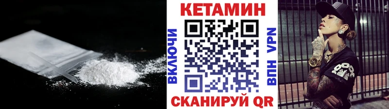 Кетамин ketamine  Купить  Высоковск 