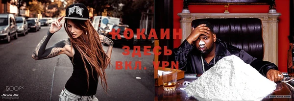 кокаин Армянск