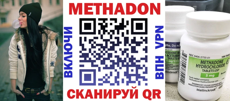 Купить закладки  Высоковск  МЕТАДОН мёд 