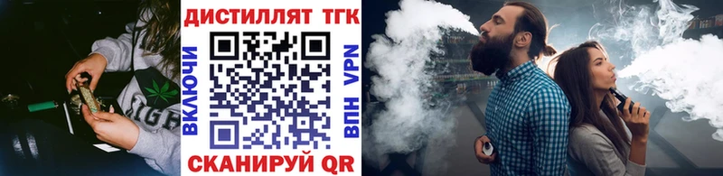 Дистиллят ТГК вейп с тгк  Купить закладки  Высоковск 